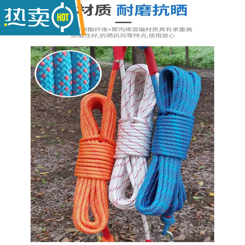 敬平晾衣绳室外室内阳台免打孔户外天台晒被子加粗晒衣服绳子器 魅丽白10米 10mm加粗+赠品高清大图