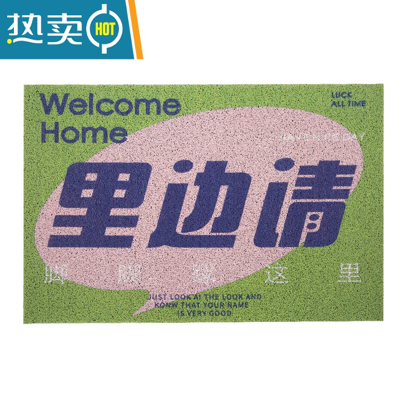 敬平地垫入户家用文字创意丝圈防滑脚垫门口玄关蹭脚除尘剪裁室外门垫防滑垫高清大图