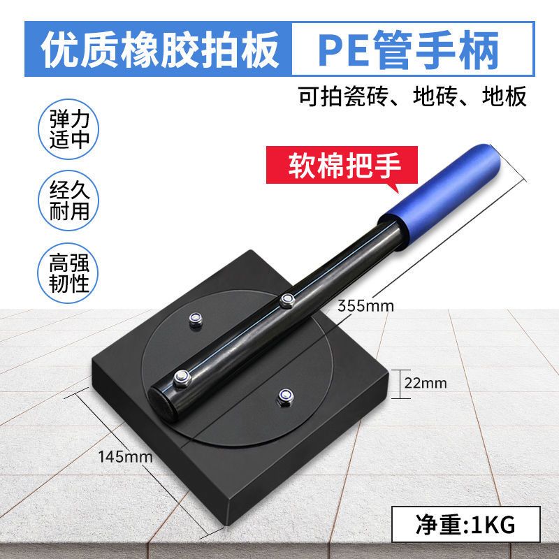贴砖拍打板铺贴地砖瓷砖拍板工具神器装修瓦工找平橡胶锤橡皮锤子 /*PE塑料手柄*/+软棉把手