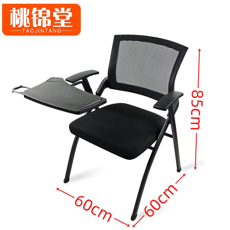 桃锦堂培训椅85cm把高清大图