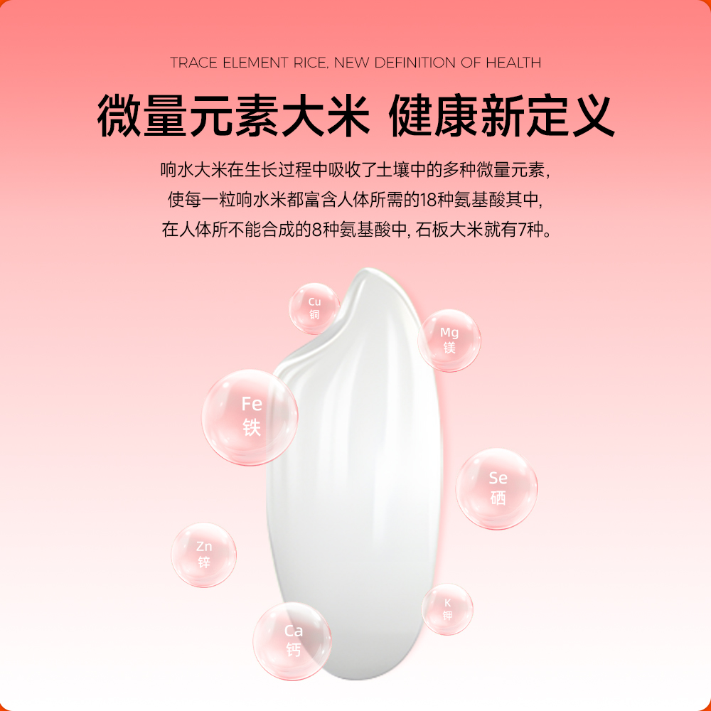 响水大米火山岩石板大米核心产区限定款5kg高清大图