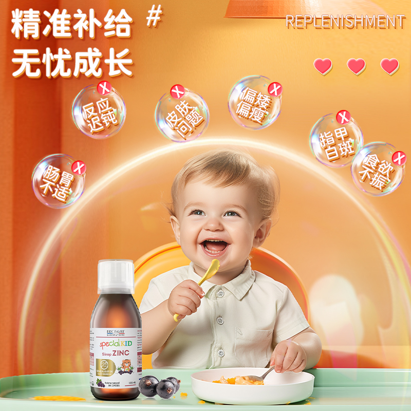 [3瓶装]原装进口法国Eric艾瑞可婴幼儿钙铁锌补锌宝宝口服液125ml