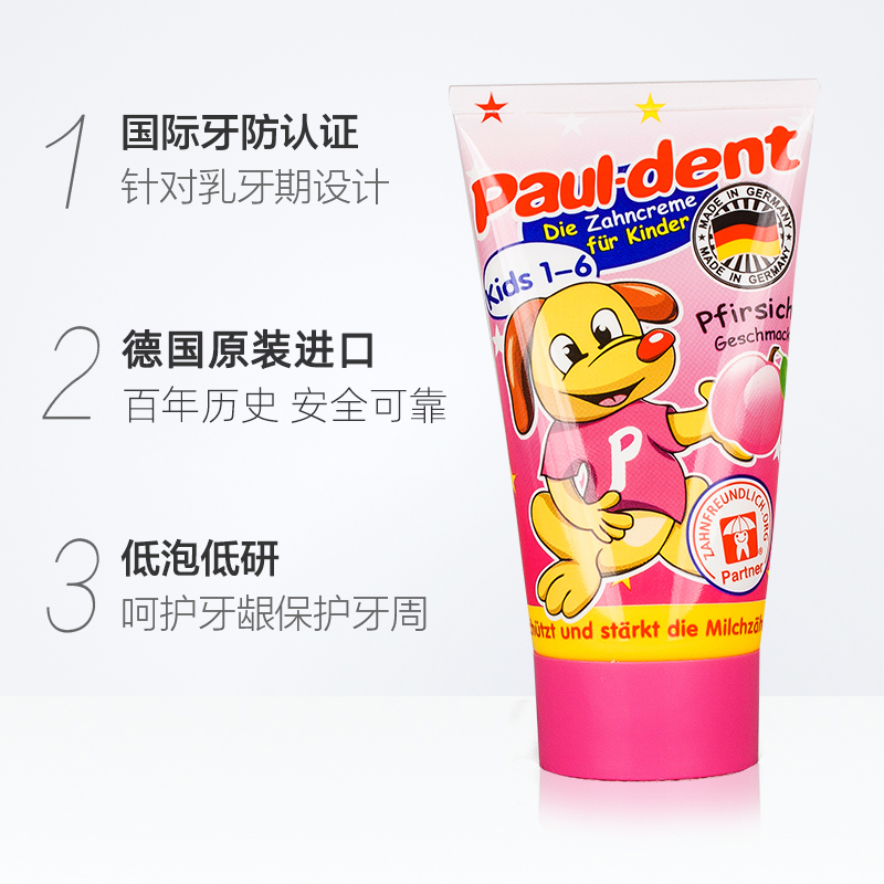 宝儿德(Paul dent) 儿童牙膏 宝宝低泡牙膏 含氟防蛀 1-6岁 蜜桃味 50ml 德国进口儿童护理牙膏