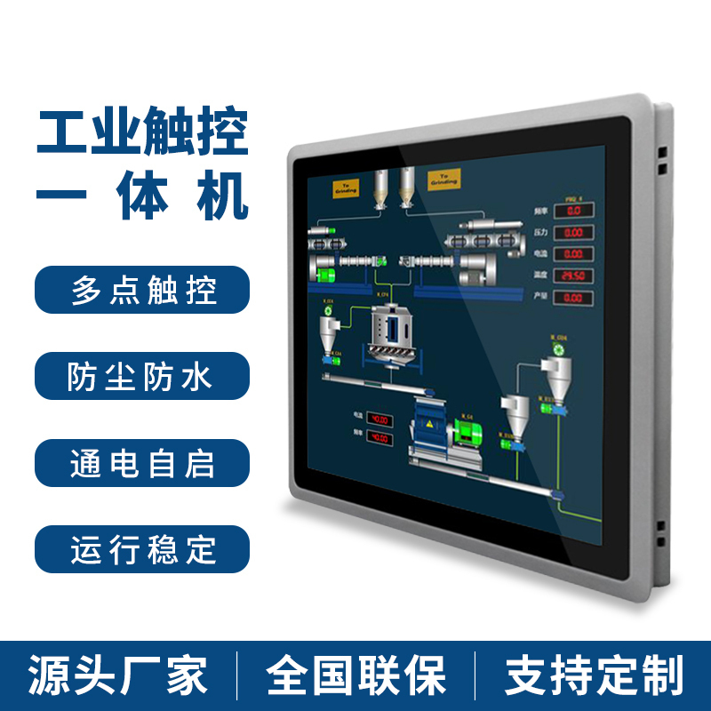 森克23.6英寸嵌入式/壁挂式/台式工业工控一体机J1800双核/8G/128G/wifi触控显示器工控平板查询电脑显示屏高清大图