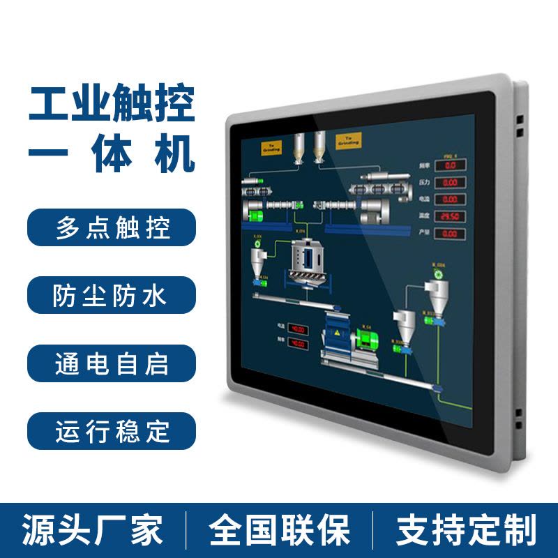 森克23.6英寸嵌入式/壁挂式/台式工业工控一体机J1800双核/8G/128G/wifi触控显示器工控平板查询电脑显示屏图片