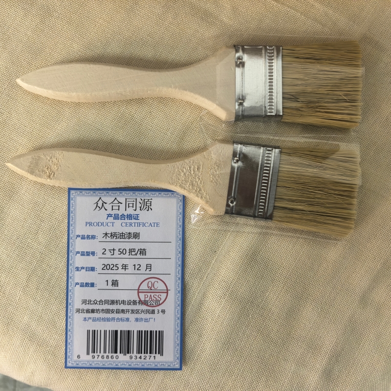 众合同源 木柄油漆刷 2 寸 50把/箱 箱高清大图