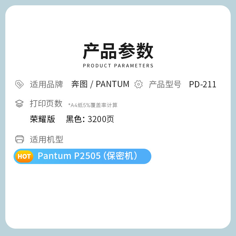 才进荣耀版适用奔图P2505硒鼓PANTUM 2505墨盒保密机复印一体机pd-211易加粉高清碳粉盒加黑型硒鼓碳粉墨粉
