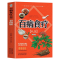 [抖音同款]百病食疗大全(彩色图案版) [正版]百病食疗大全书彩色图案中医养生大全食疗食谱药膳调理家庭营养健康百科全书保