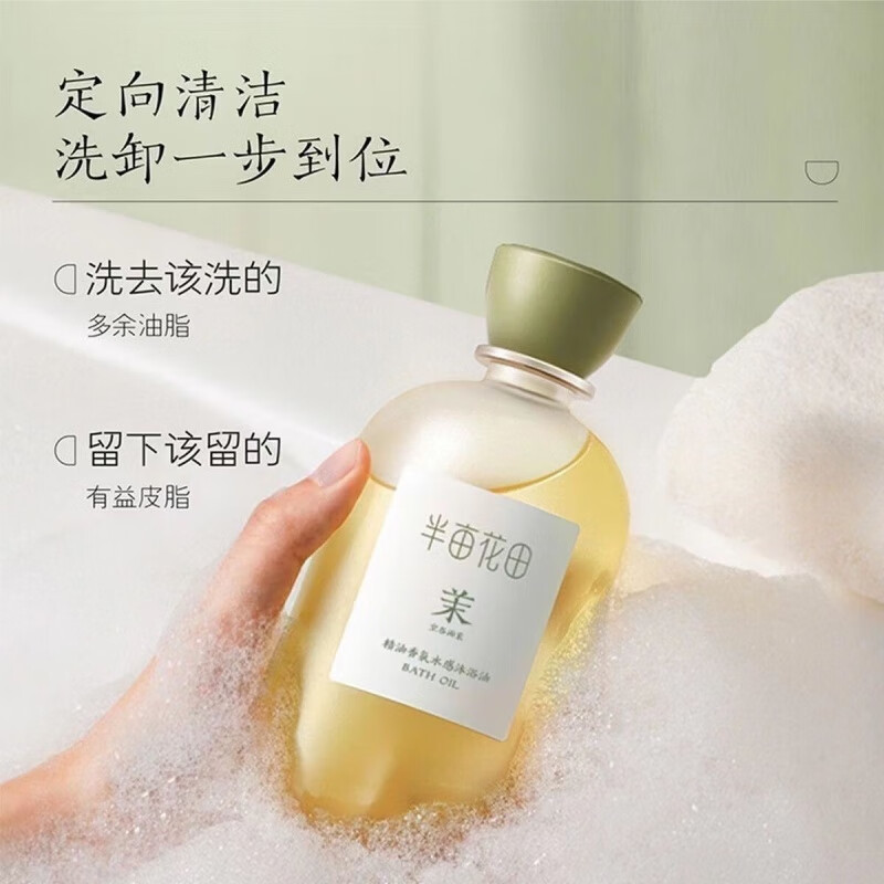 半亩花田 水感精油香氛洗浴套组400g+350g高清大图