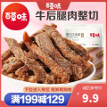 百草味 肉类零食原切牛肉条（五香味）50g肉干肉类熟食休闲零食小吃 小包装