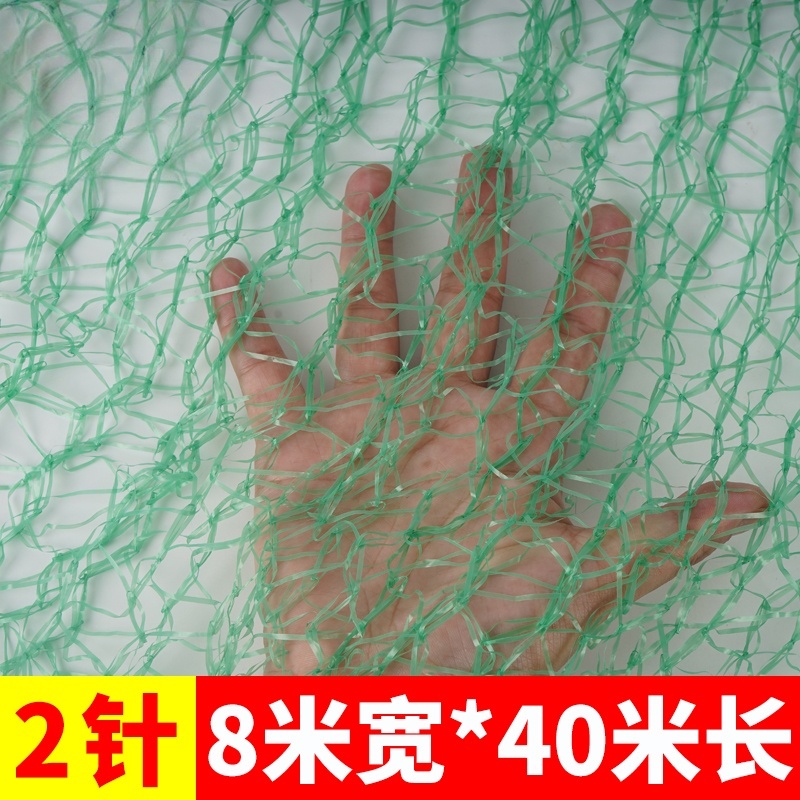 攸遮土网2针8*40m卷高清大图