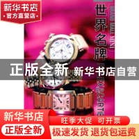 世界名牌ROLEX & CARTIER