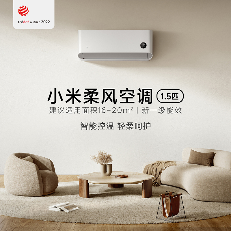[旗舰店]小米(MI)米家1.5匹挂机新一级能效变频冷暖巨省电柔风款壁挂式家用空调KFR-35GW/R1X1