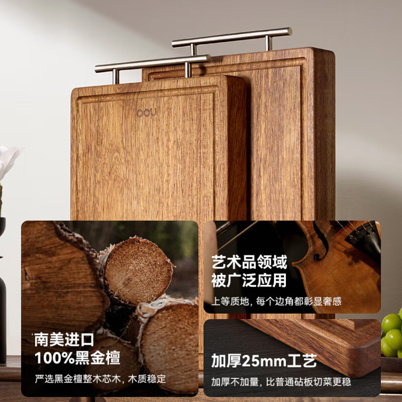 OOU! 抗菌加厚黑金檀木菜板(大号)CB0030E高清大图