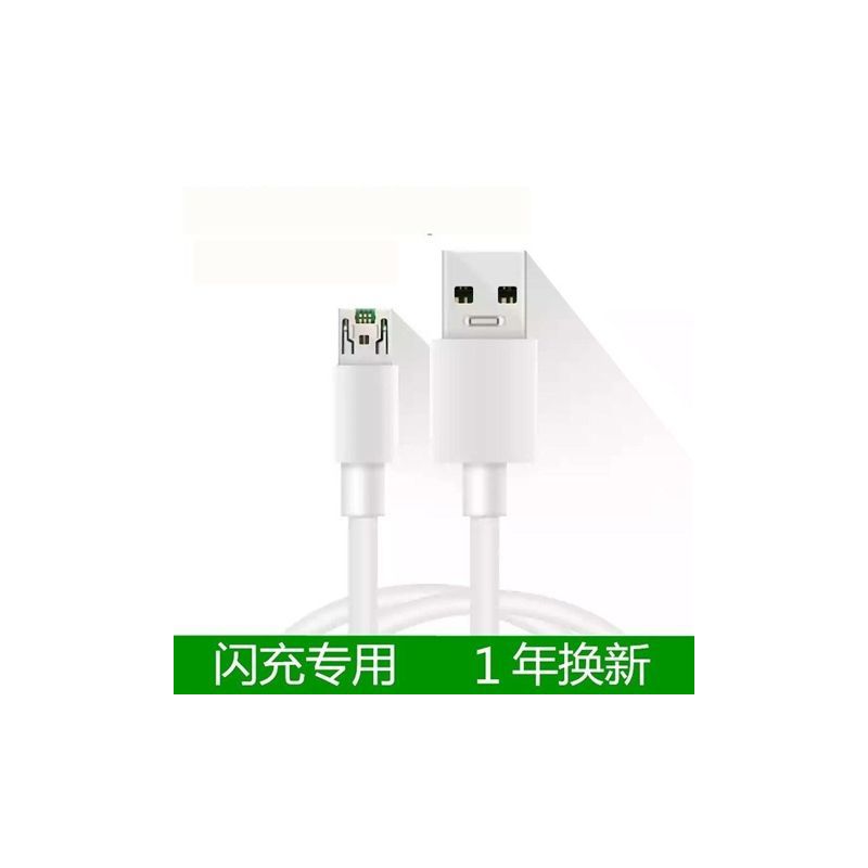 适用于oppo充电器a79a59s安卓数据线r9r11r15r7s闪充|[2米线x1条]不含头 2A[快充]