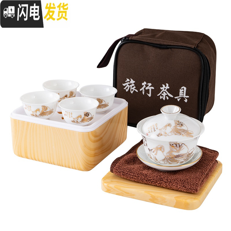 三维工匠陶瓷盖碗茶杯整套潮汕功夫便携旅行茶具套装单人简易家用户外车载 雪景配白色茶盒