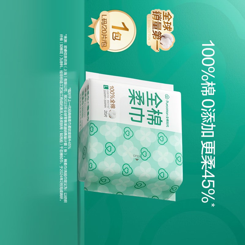 全棉时代便携棉柔10包45g平纹200mm*200mm 便携款棉柔巾20片/包高清大图