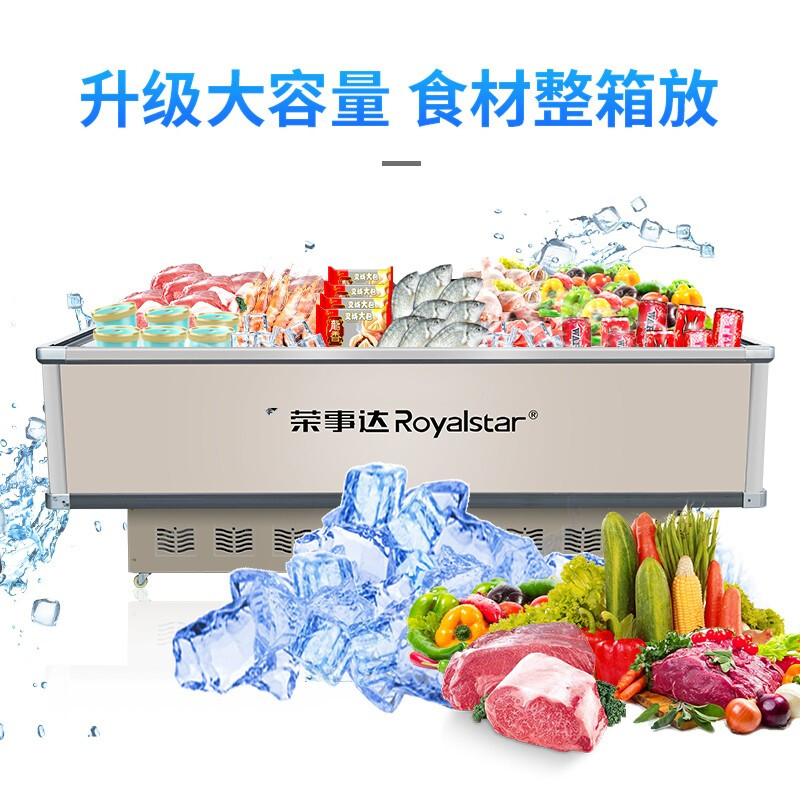 荣事达Royalstar 商用展示冷柜岛柜冰柜卧式点菜大容量展示超市保鲜冰箱 SD/SC-518高清大图