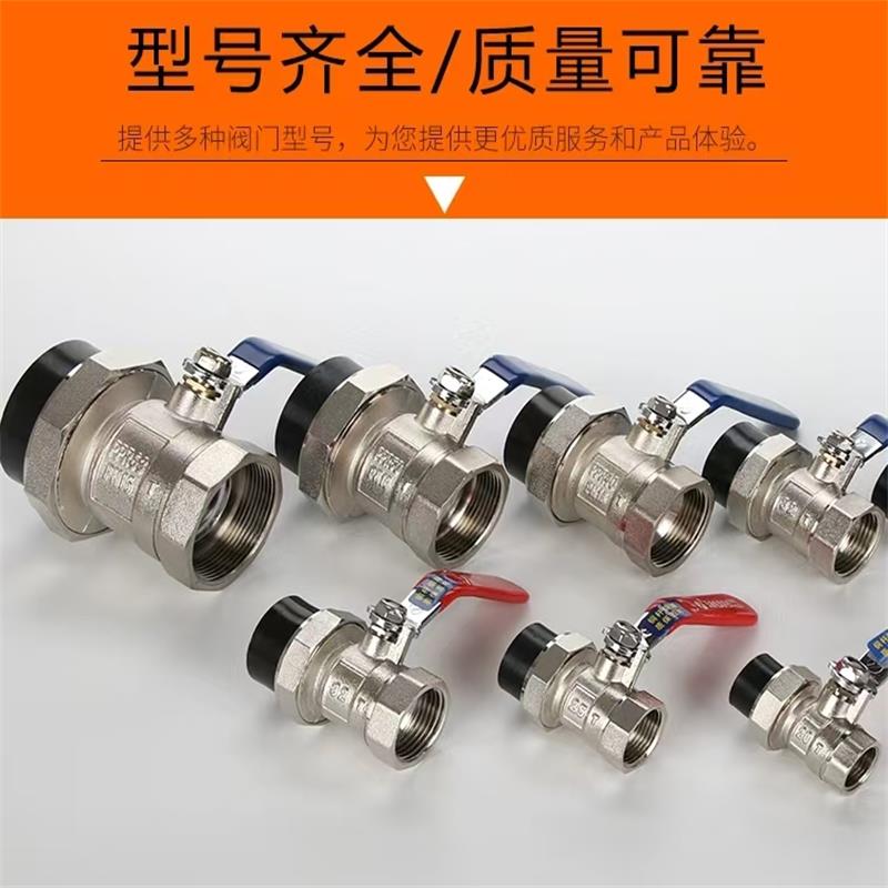 中锦科技 PE单活接球阀 内丝球阀 PE25[6分] 个高清大图