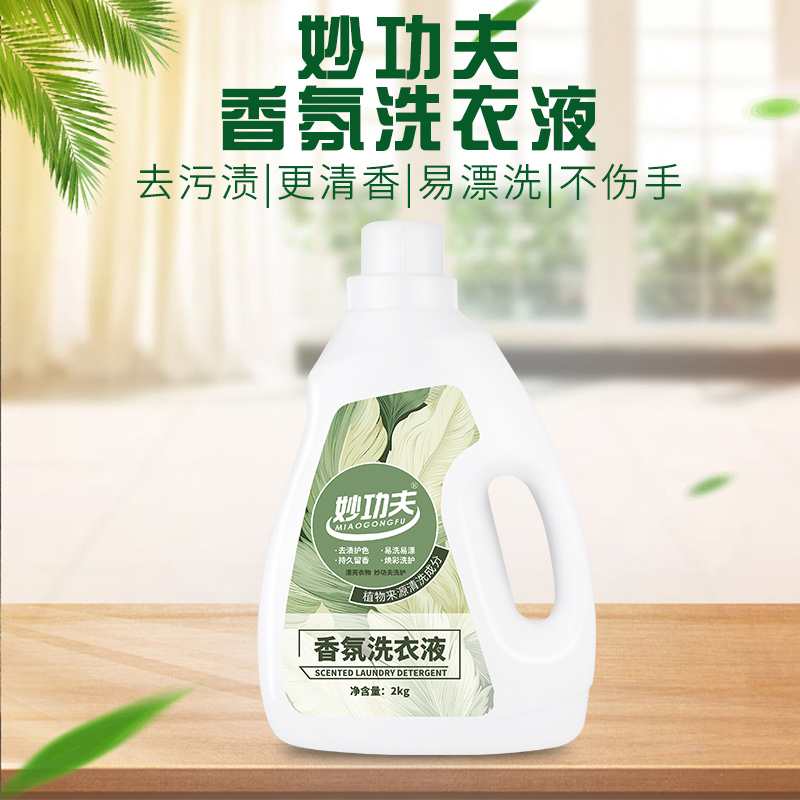 妙功夫香氛洗衣液快速除污深层洁净持久留香柔顺护衣 2kg/1瓶