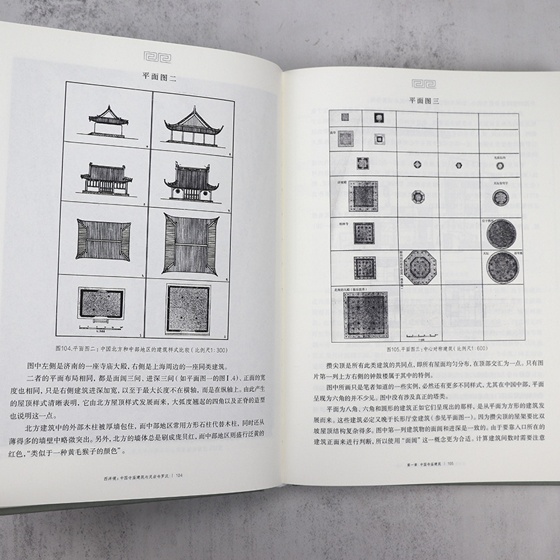[正版]西洋镜(第二十九辑):中国寺庙建筑与灵岩寺罗汉(精装)中国建筑史古庙寺庙建筑中国古代寺庙与道观建筑书籍高清大图