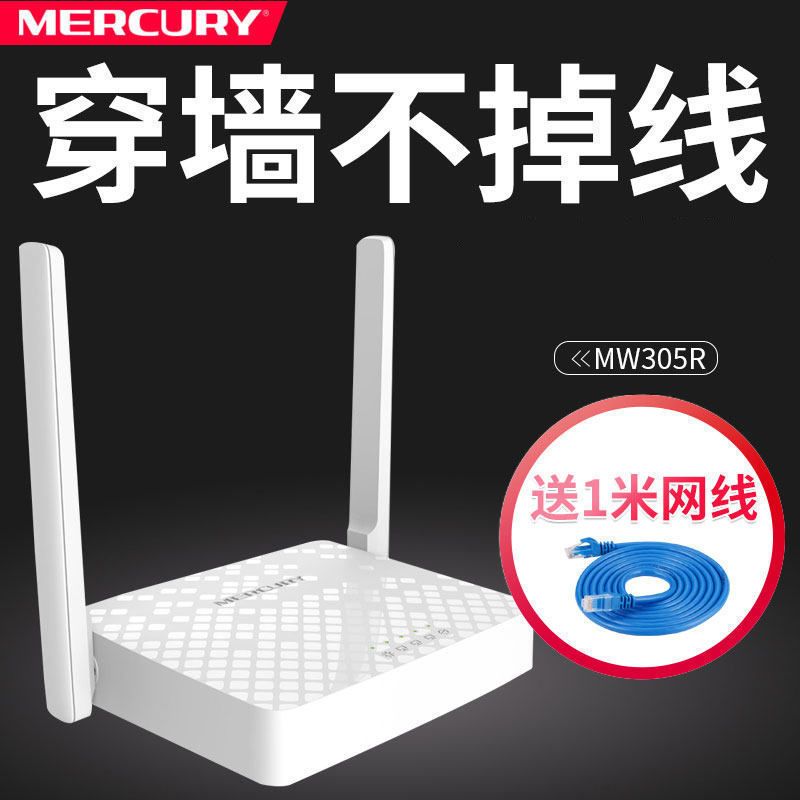 [双天线]水星305配电源+网线 360安全路由器V2家用千兆无线wifi高速智能5G双频穿墙无线路由器