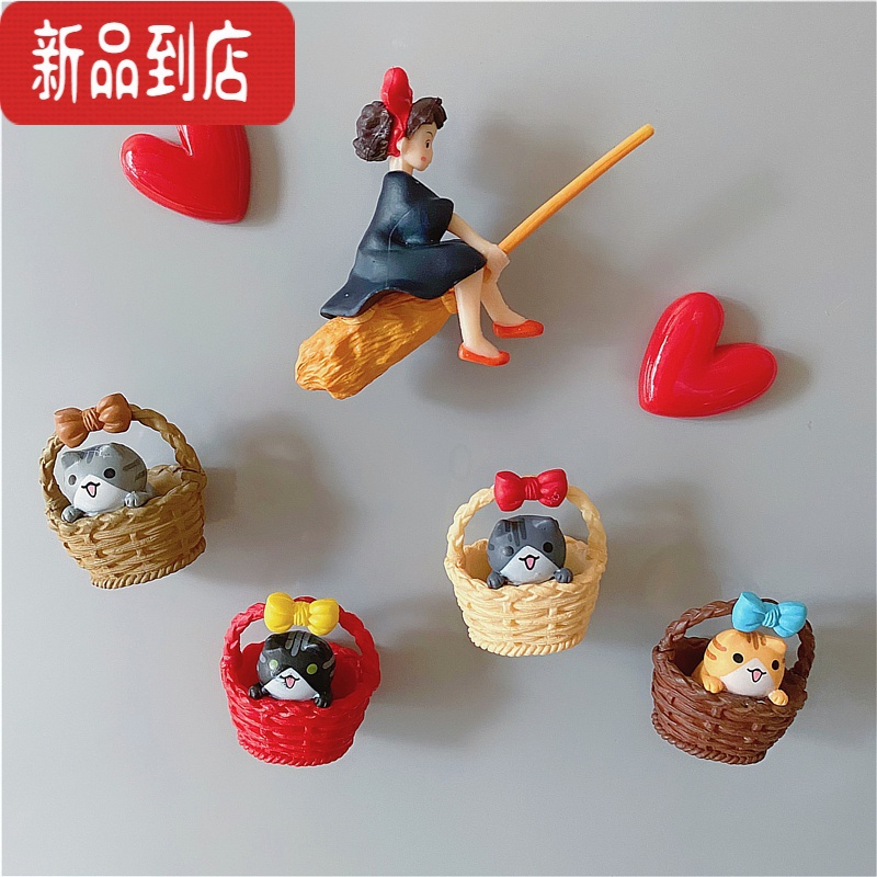 真智力动漫磁性冰箱贴磁贴 小扫把女孩可爱装饰吸铁石磁铁动画立体 小魔女套装竹篮猫-7个磁性玩具