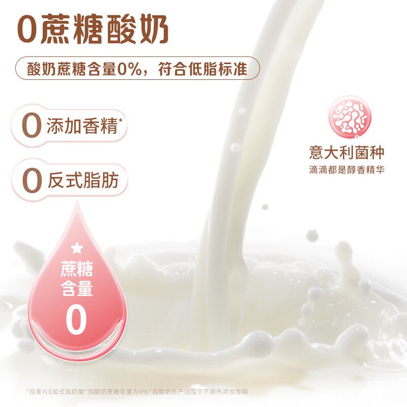 好麦多莓莓燕麦酸奶杯礼盒装115g*9(0蔗糖低脂型)高清大图