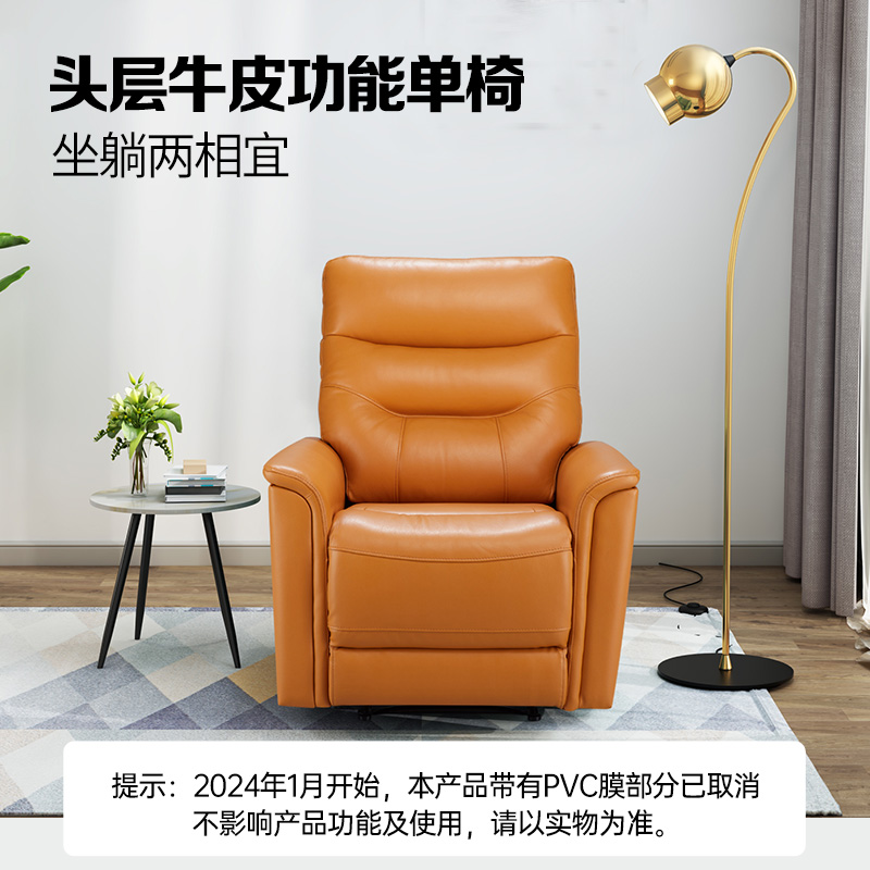 左右真皮功能躺赢沙发单人头层牛皮客厅现代中小户型家具单椅DZY5033