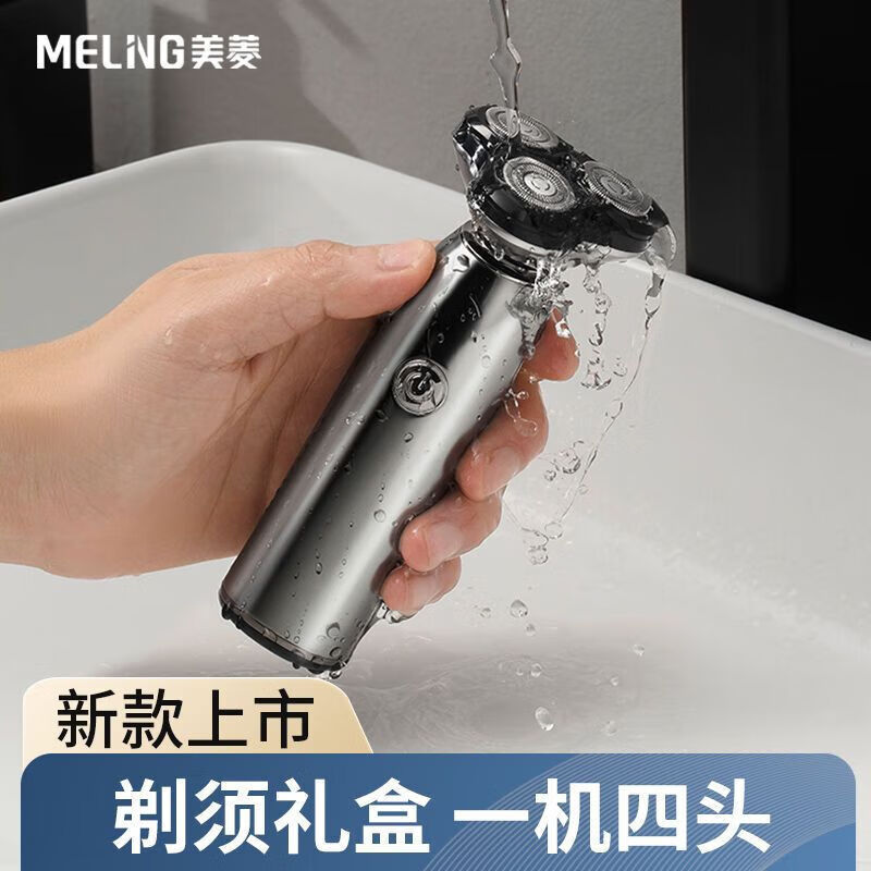美菱(MELNG)高端剃须刀礼盒ML-T85银灰高清大图