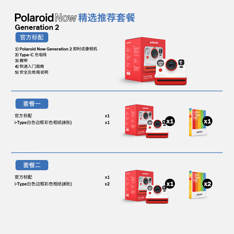 宝丽来(Polaroid)官方NowGen2一次即时成像拍立得复古相机节日生日礼物 黑白色 标配(不含相纸)