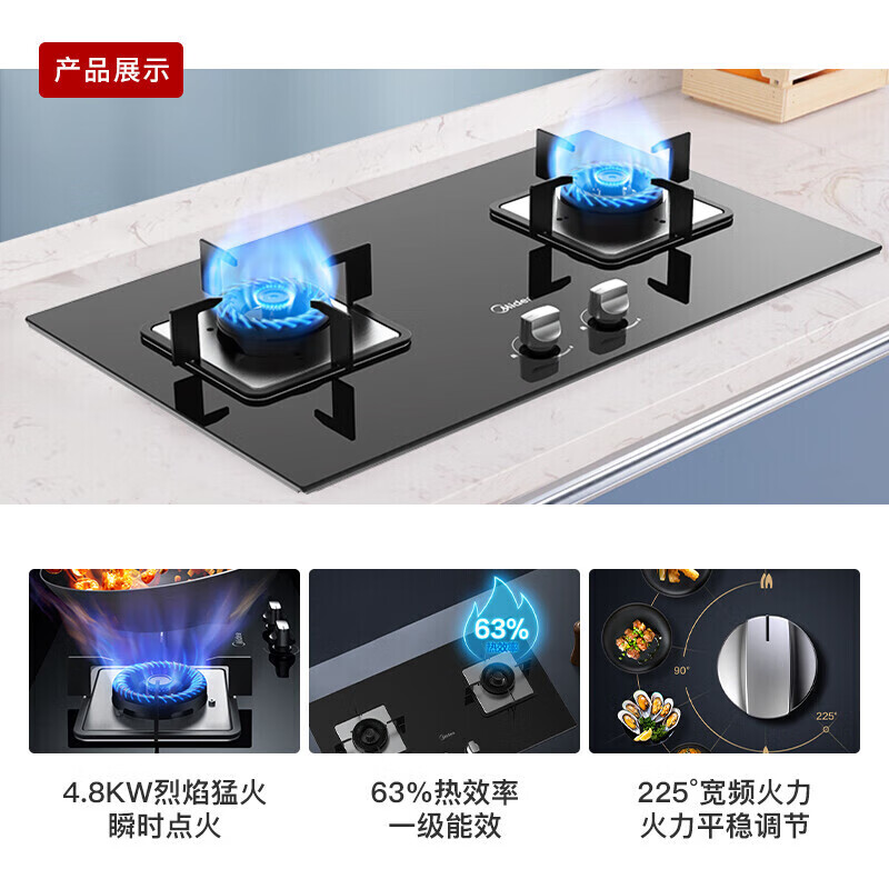 美的(Midea)台式嵌入式燃气灶双灶大火力灶具家用4.8kw猛火灶灶台双眼炉具煤气灶台嵌两用Q217B 天然气高清大图