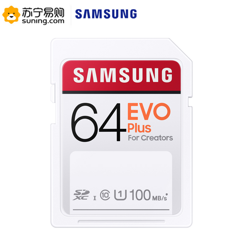 三星(SAMSUNG)EVO PLUS 64GB内存卡sd卡大卡 高速相机摄像录像机微单反内存卡存储卡