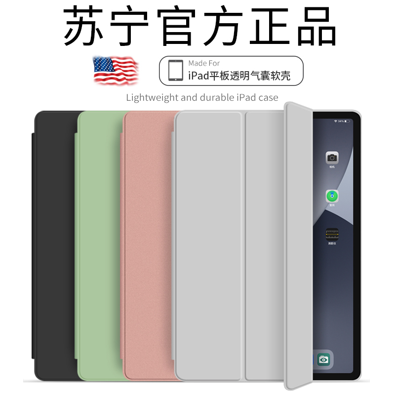 zoyu 2019款ipad保护套苹果mini4平板7.9寸电脑壳ipadmini5透明软壳爱派迷你5防摔气囊迷你硅胶壳