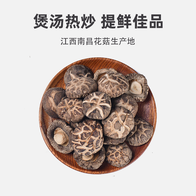 胡成花菇 500g/袋高清大图