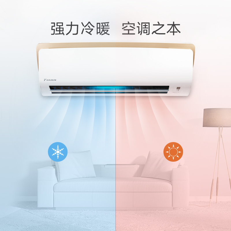 大金(DAIKIN) 1匹 直流变频 FTXJ325RCDW 三级能效 节能静音 冷暖挂机空调