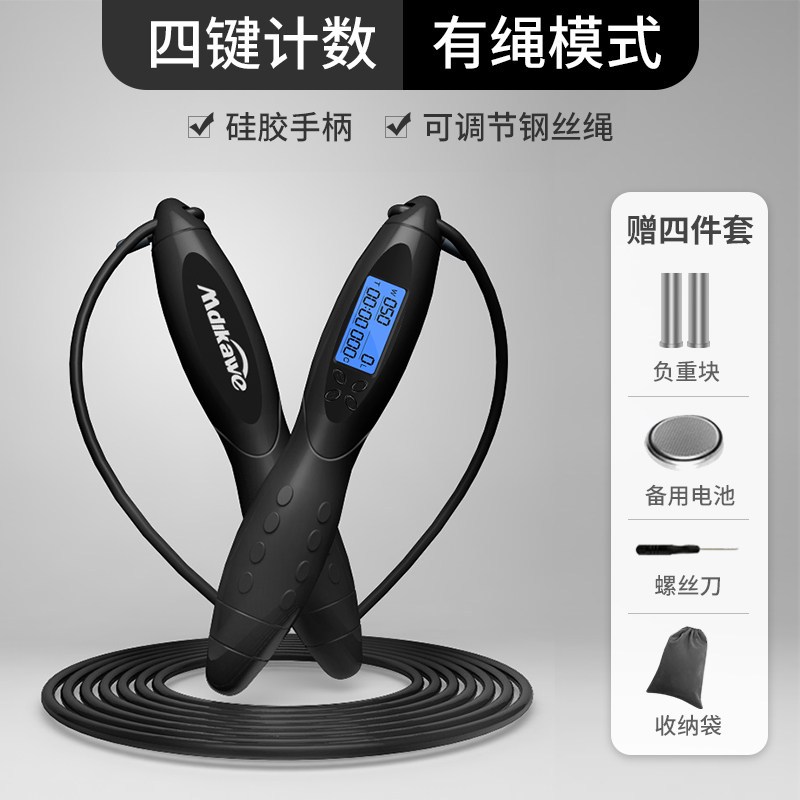 跳绳智能计数器无绳健身绳运动燃脂专业绳子跳神中考专用学生