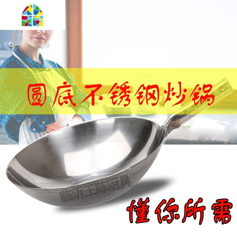不锈钢圆底炒锅家用无涂层燃气灶U底饭店商用食堂单柄不锈钢炒锅 FENGHOU 34圆底+平盖送百洁布