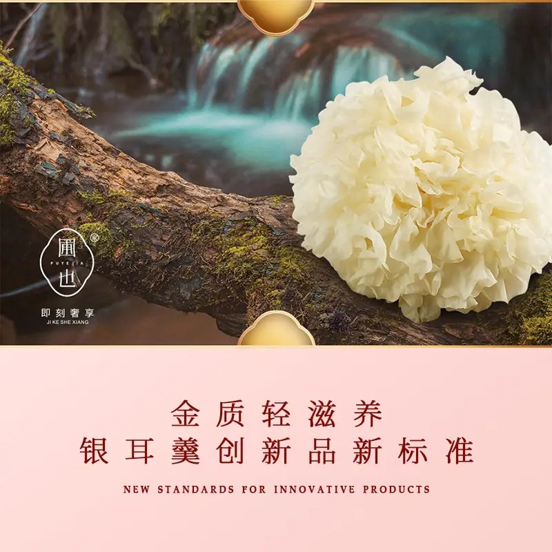 圃也家红枣银耳露1368g_高清大图