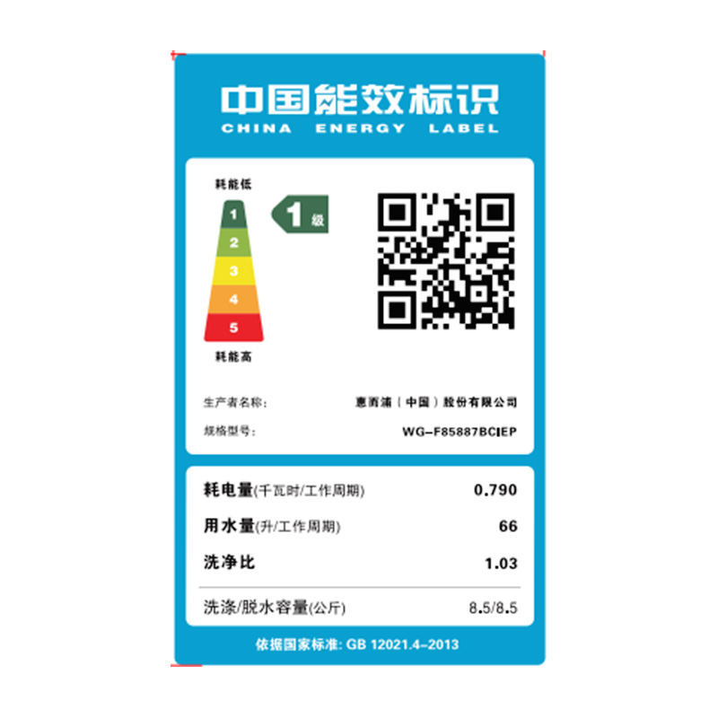 惠而浦(Whirlpool)新睿系列8.5公斤全自动变频智能滚筒洗衣机 空气洗 WG-F85887BCIEP高清大图