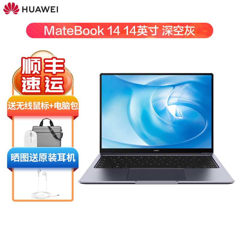 37500円 【お取り寄せ】 ☆NWNN0459様専用 MateBook14 Ryzen7 4800H 37500円 【お取り寄せ】 ☆NWNN0459様専用 MateBook14 Ryzen7 4800H