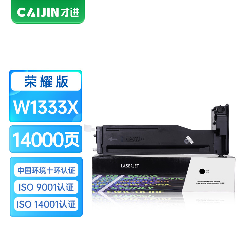才进荣耀版适用惠普W1333X粉盒LaserJet MFP m437n m437dn m437nda硒鼓m439n
