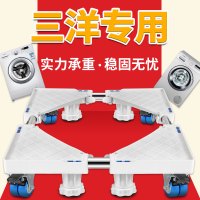 康佳洗衣机底座托架移动全自动波轮专用TCL滚筒9/8公斤垫高架子