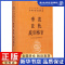 [正版]帝范 臣轨 庭训格言 王双怀,梁克敏,董海鹏 译 中国古典小说、诗词 文学 中华书局 图书