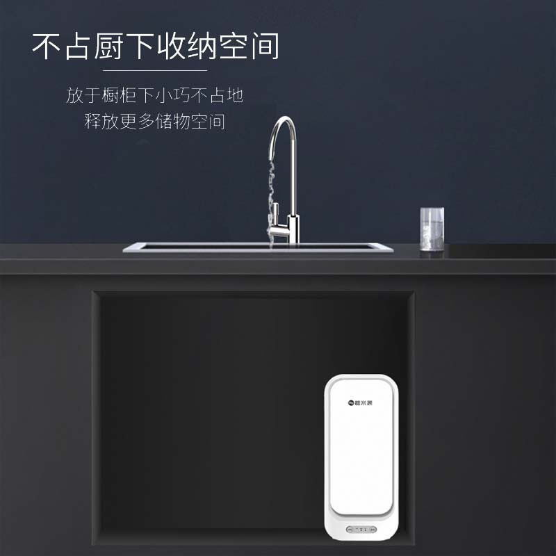 碧水源 纳滤净水器 厨下式800G家用净水器 直饮矿物质水 除菌杀毒 D019S新品
