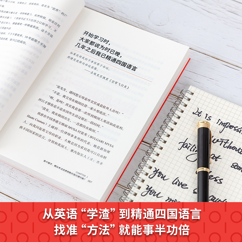 我在100天内自学英文翻转人生 [正版]书籍我在100天内自学英文翻转人生 张同完著 外语学习方法 英语读物自我提升 成高清大图