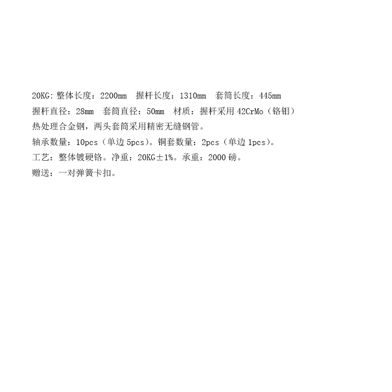 健芬欣奥林匹克杆高清大图