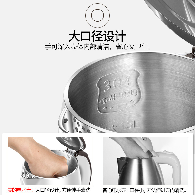美的 电热水壶1.7L 自动断电 304不锈钢 家用烧水壶