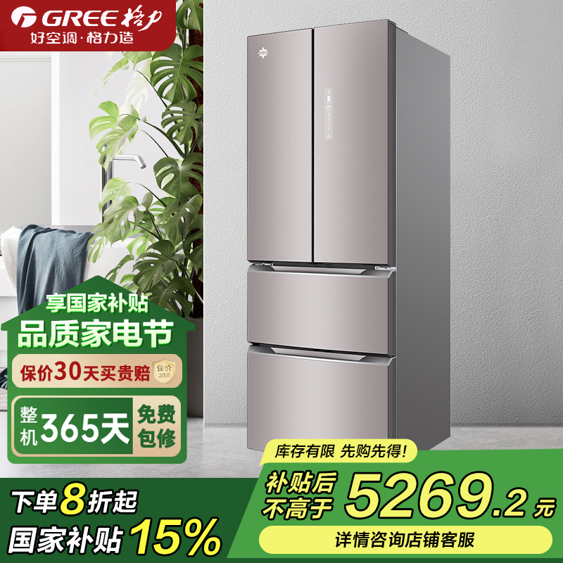 格力(GREE)冰箱BCD-468WIPQG/铂金灰 家用法式四门冰箱468升 风冷无霜瞬冷冻技术 468L商用电冰箱