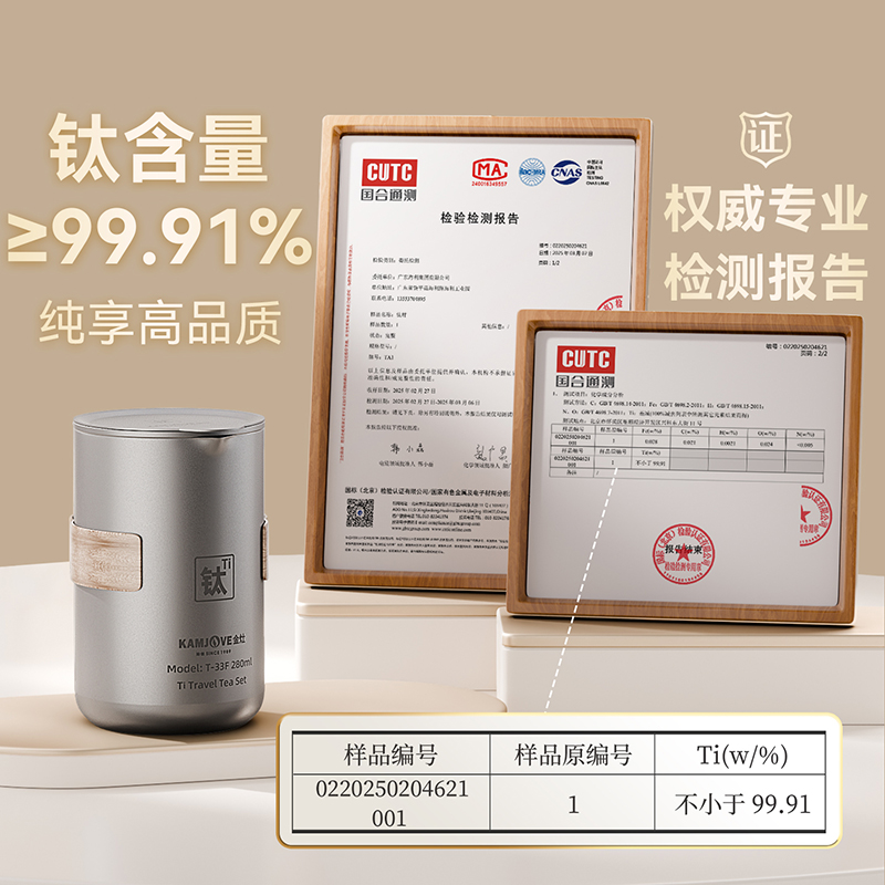 金灶T-33F纯钛旅行茶具便携式泡茶器随身旅行茶杯快客杯户外套装高清大图